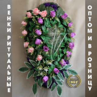 Венок премиум p0038