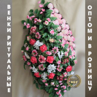 Венок премиум p0036