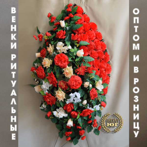 Венок премиум p0035