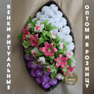 Венок эконом e0017