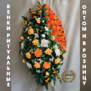 Венок премиум p0034