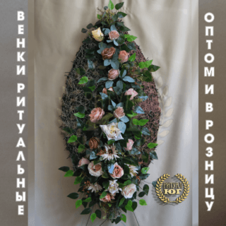 Венок премиум p0033