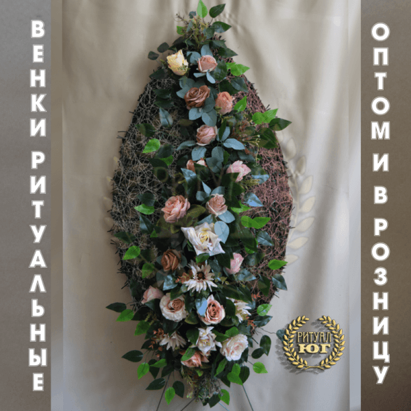 Венок премиум p0033