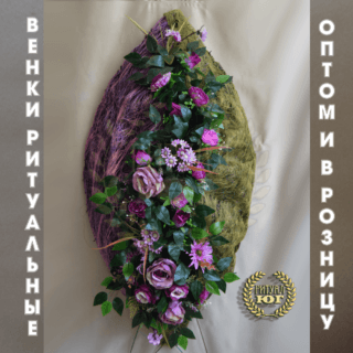 Венок премиум p0031