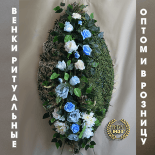 Венок премиум p0030