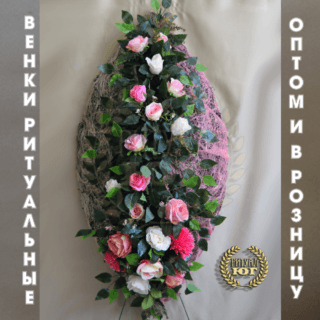 Венок премиум p0029