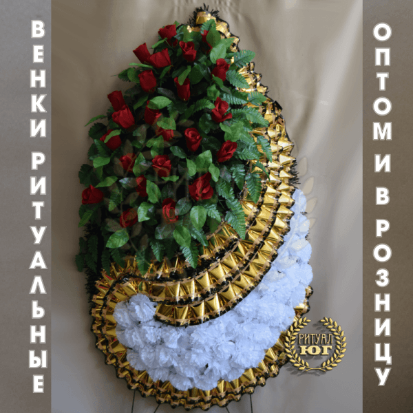 Венок премиум p0027