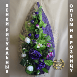 Венок премиум p0025