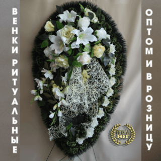 Венок премиум p0024