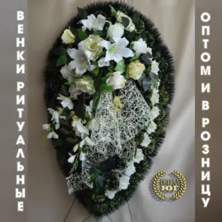Венок премиум p0024