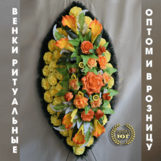 Венок премиум p0022