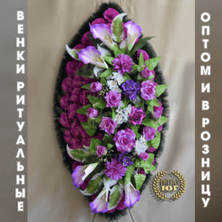 Венок премиум p0021