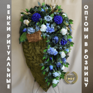 Венок премиум p0020