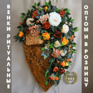 Венок премиум p0017