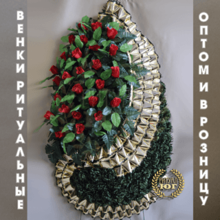 Венок премиум p0015