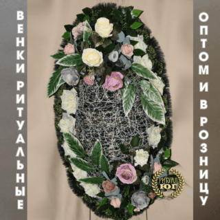 Венок премиум p0014