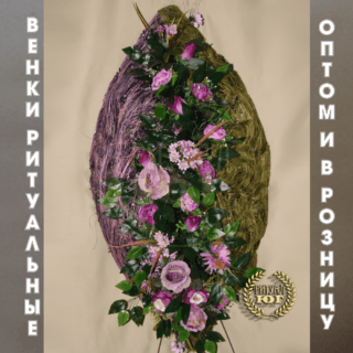 Венок премиум p0013