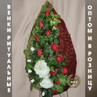 Венок премиум p0009