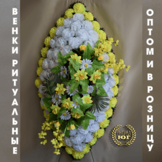 Венок эконом e0015