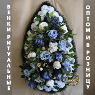 Венок премиум p0005