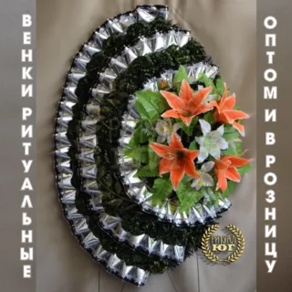 Венок стандарт e0001