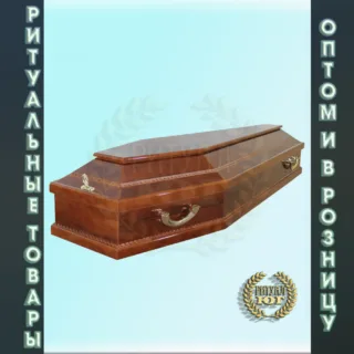 гроб Г-005