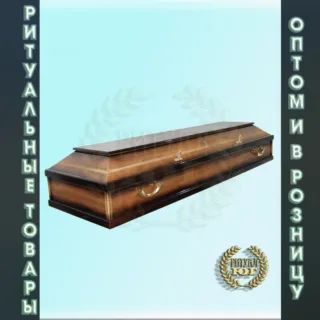 гроб Г-006